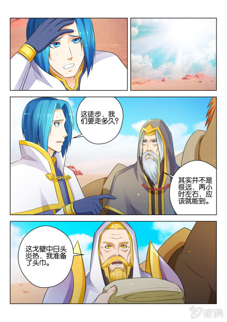 第七十六回-第76话