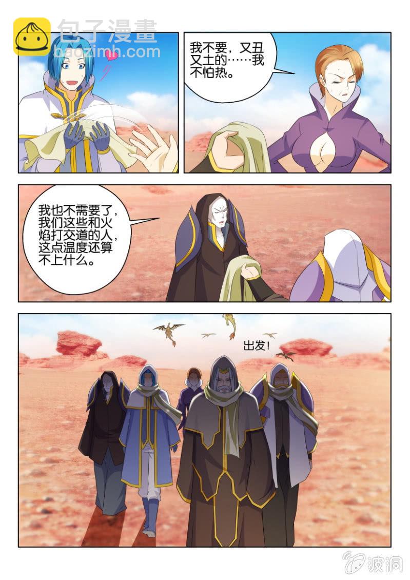 第七十六回-第76话