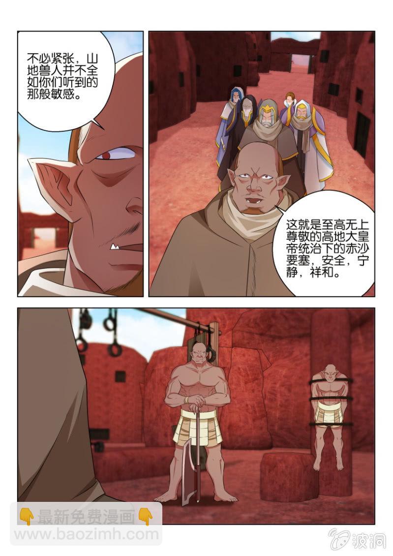 第七十八回-第78话