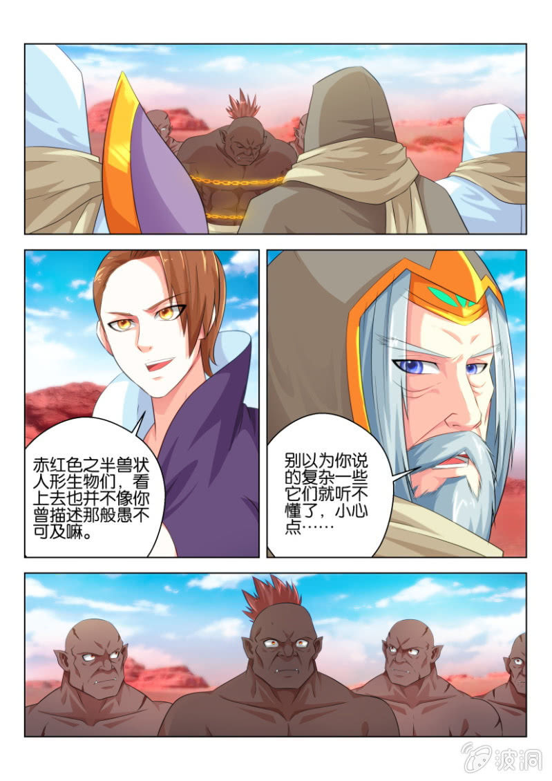 第七十八回-第78话