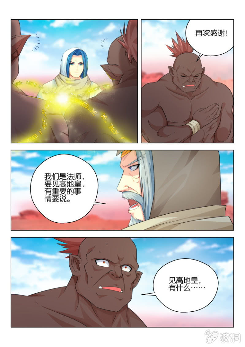 第七十八回-第78话