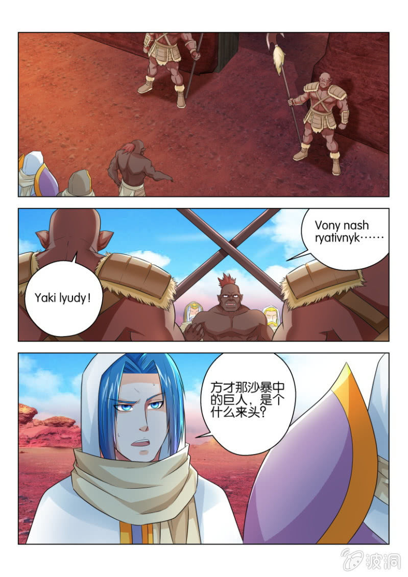 第七十八回-第78话