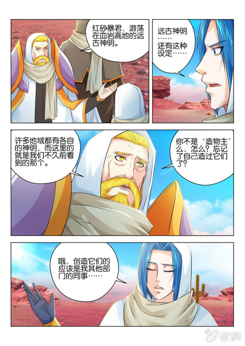 第七十八回-第78话