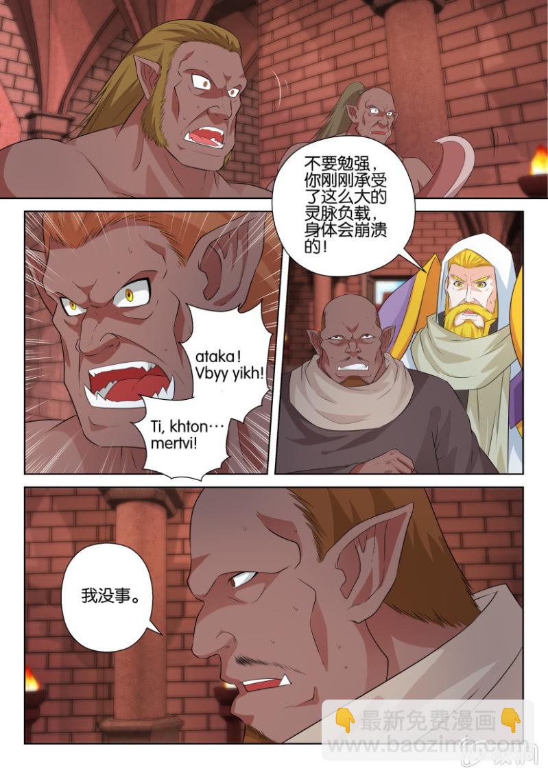 第八十二回-第82话