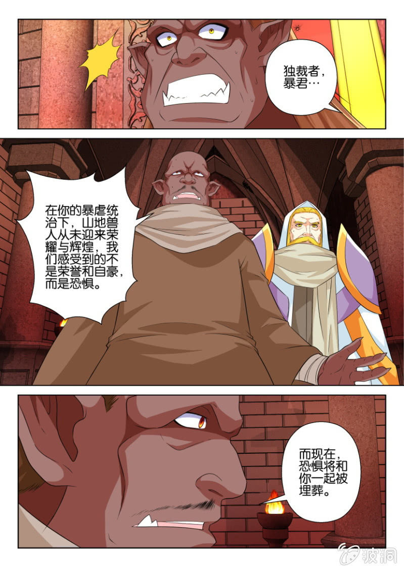 第八十二回-第82话