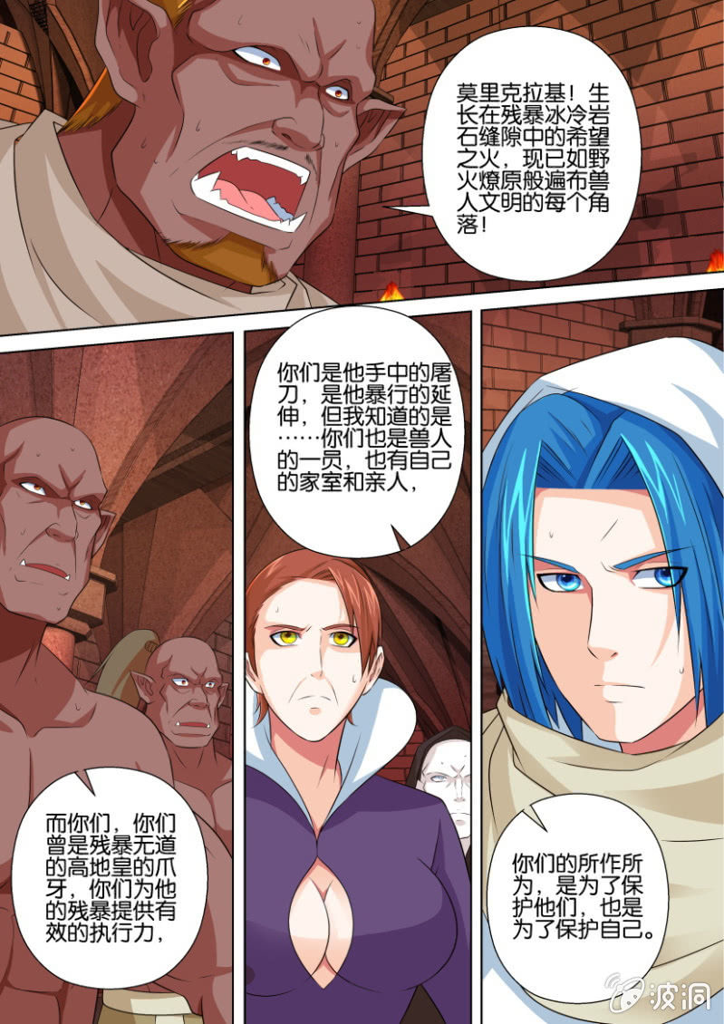 第八十二回-第82话