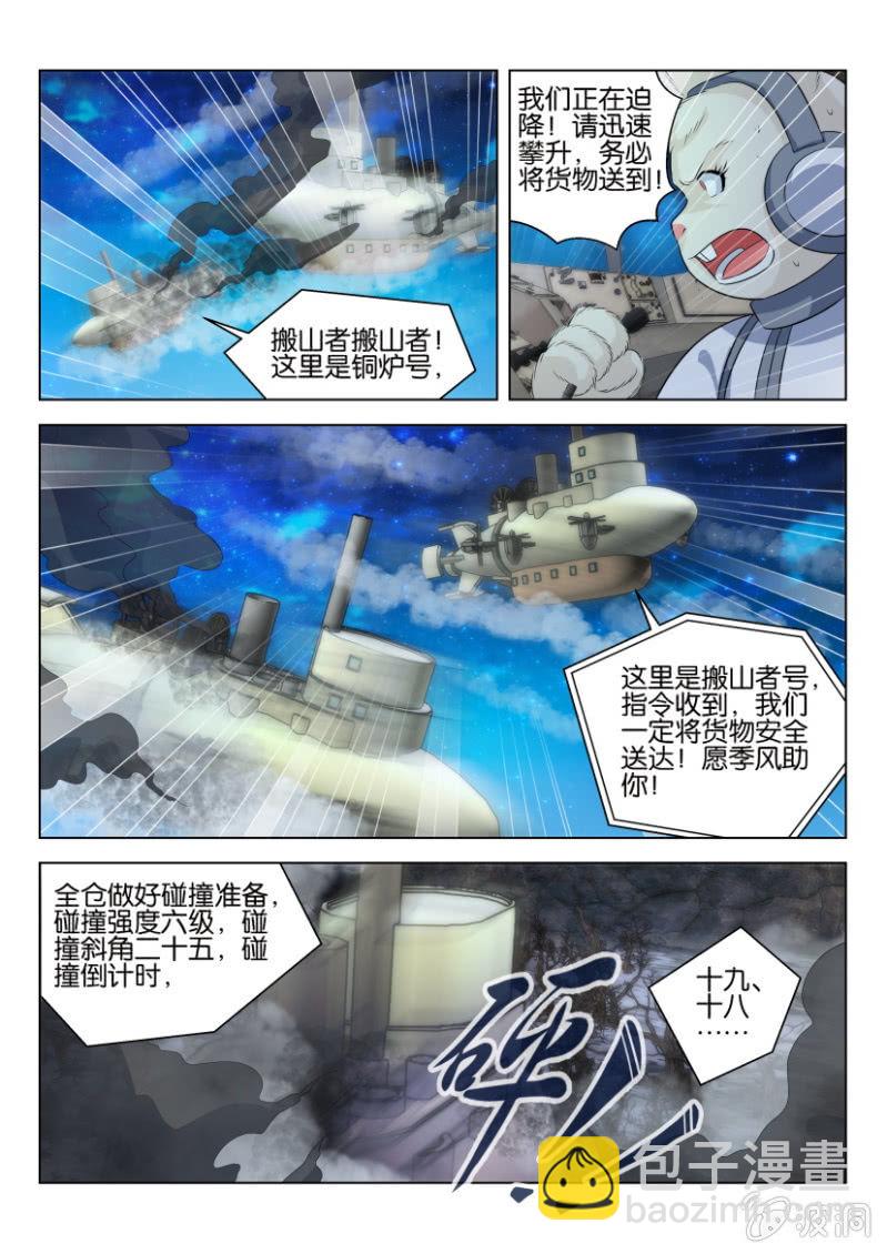 第八十六回-第86话