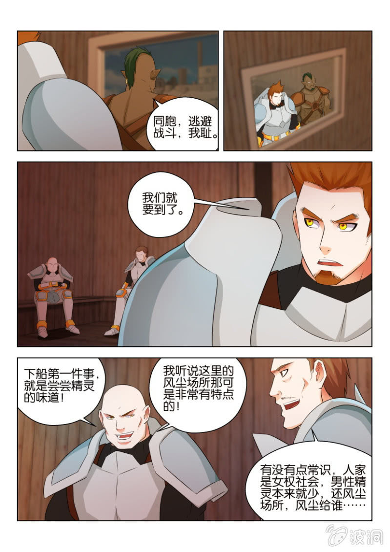 第八十六回-第86话