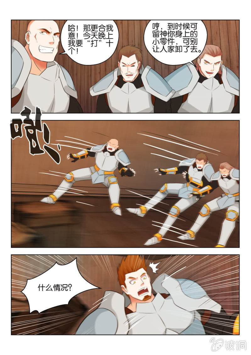 第八十六回-第86话