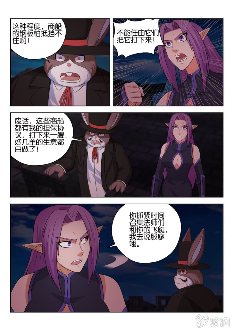 第八十六回-第86话