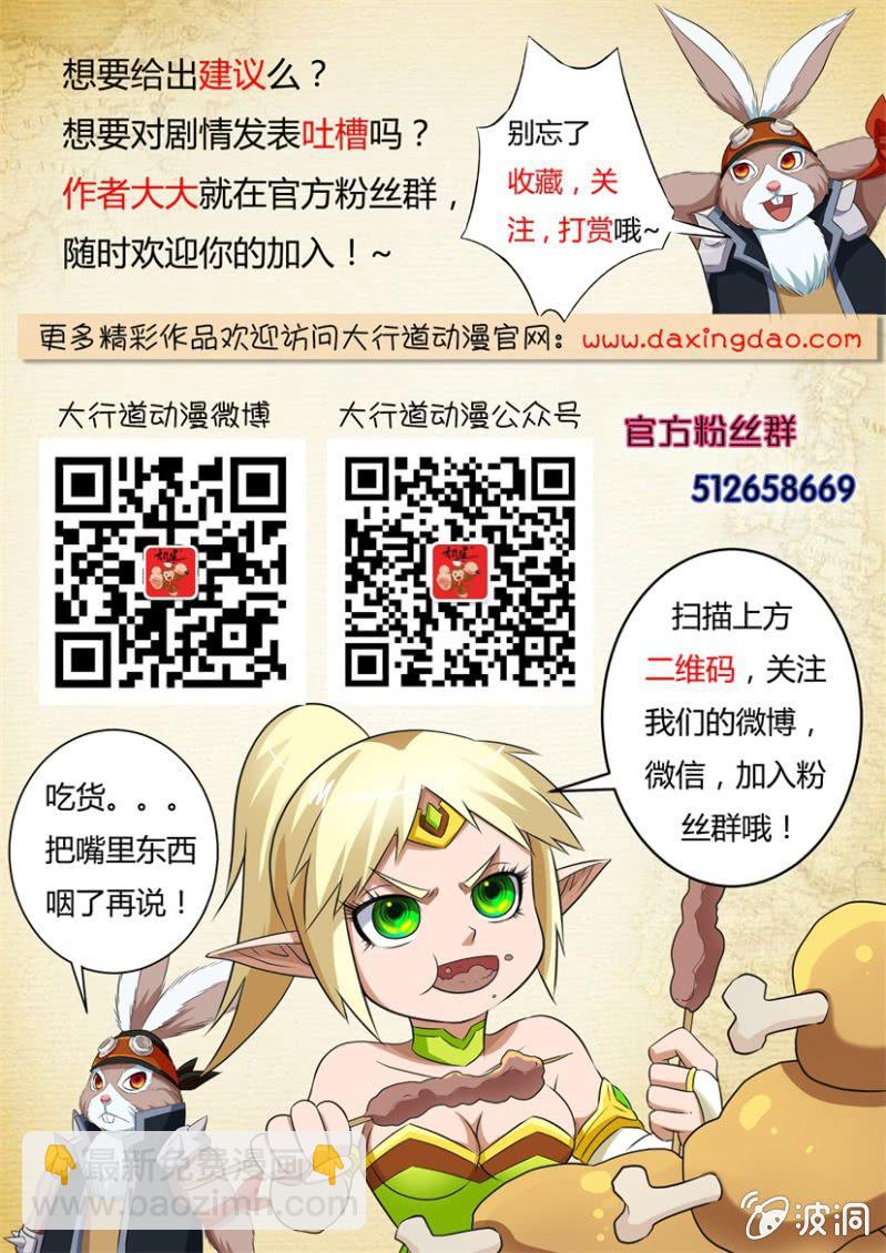 第八十八回-第88话