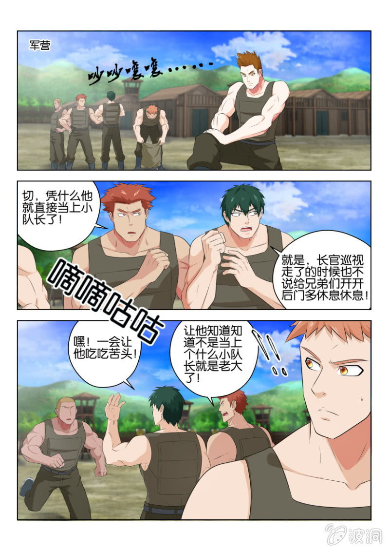 第九十四回-第94话