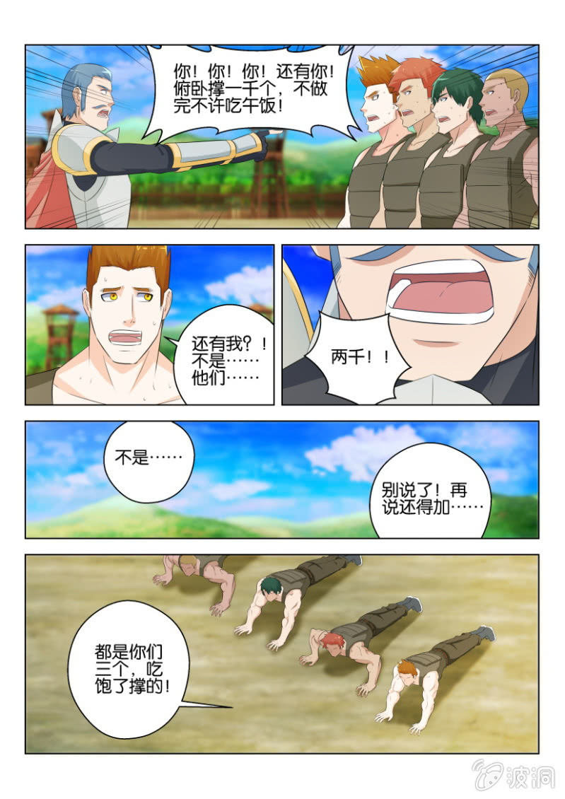 第九十四回-第94话