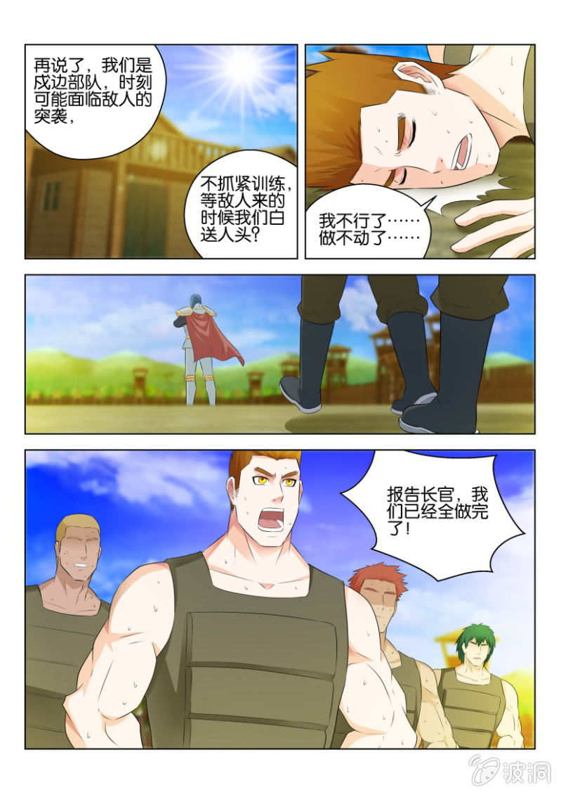 第九十四回-第94话