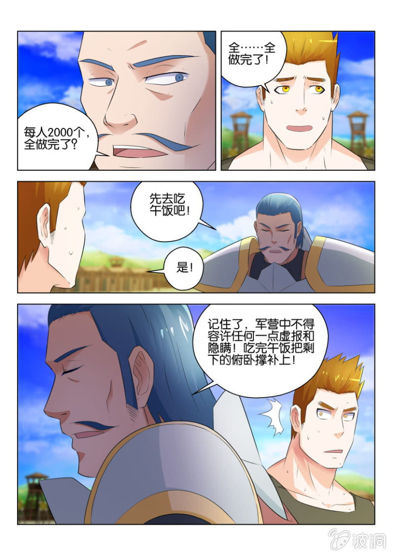 第九十四回-第94话