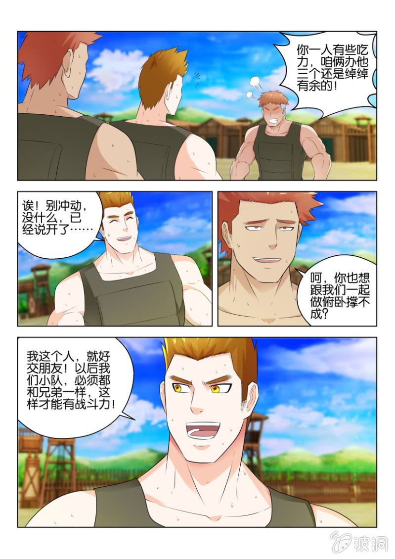 第九十四回-第94话