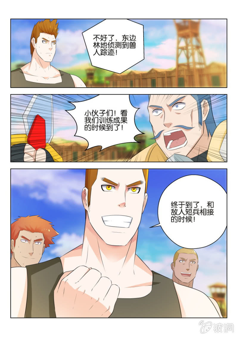 第九十四回-第94话