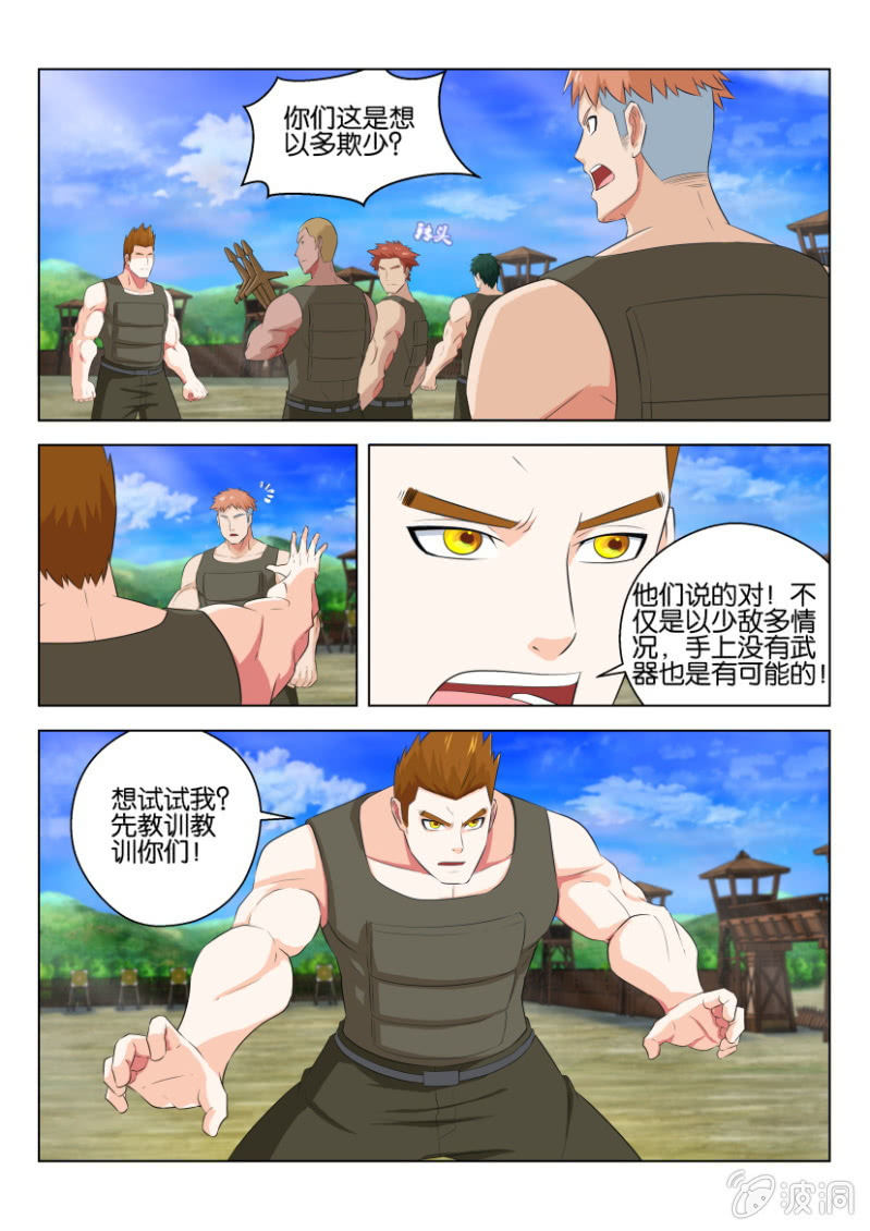 第九十四回-第94话