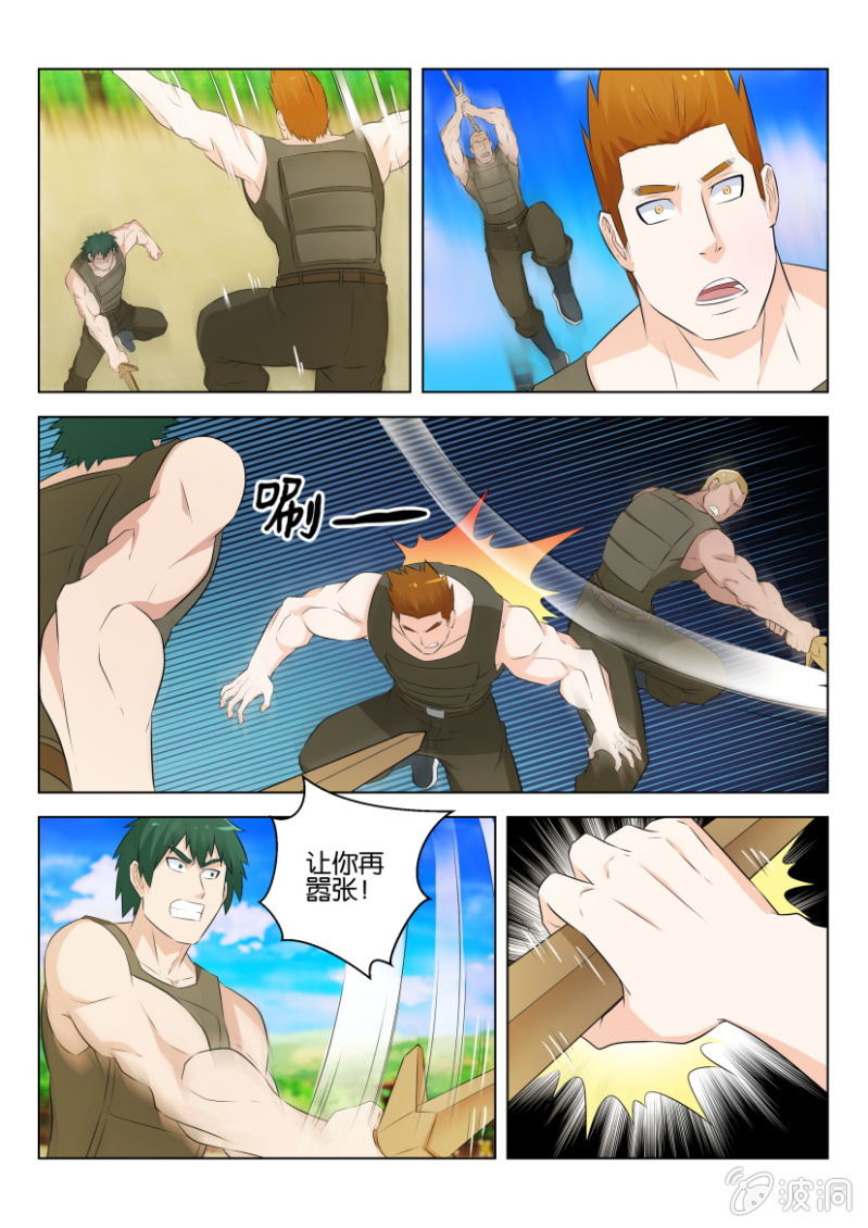 第九十四回-第94话