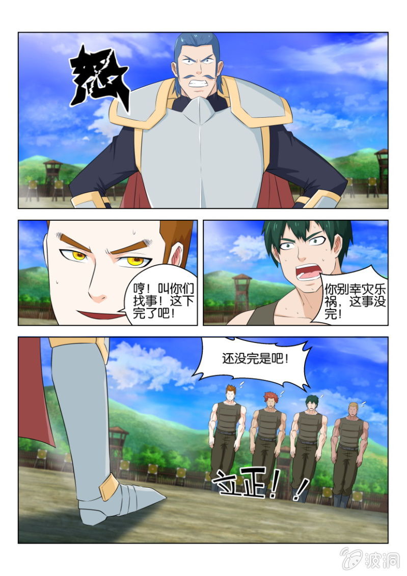 第九十四回-第94话