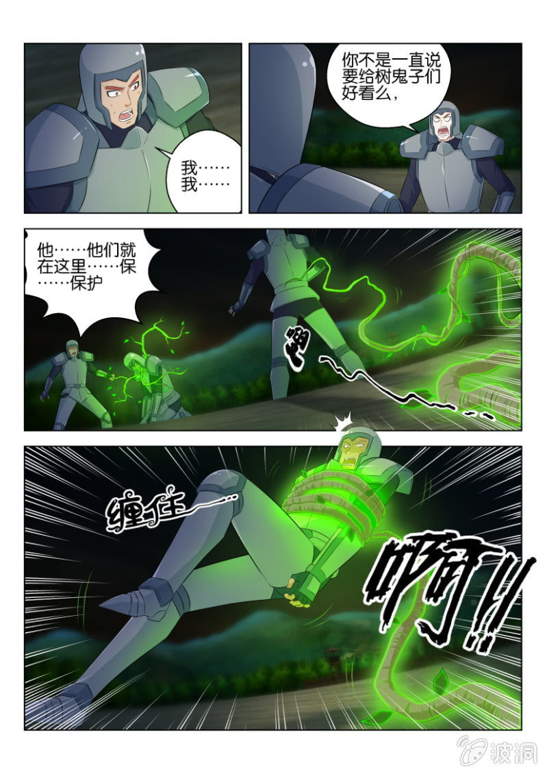 第九十六回-第96话