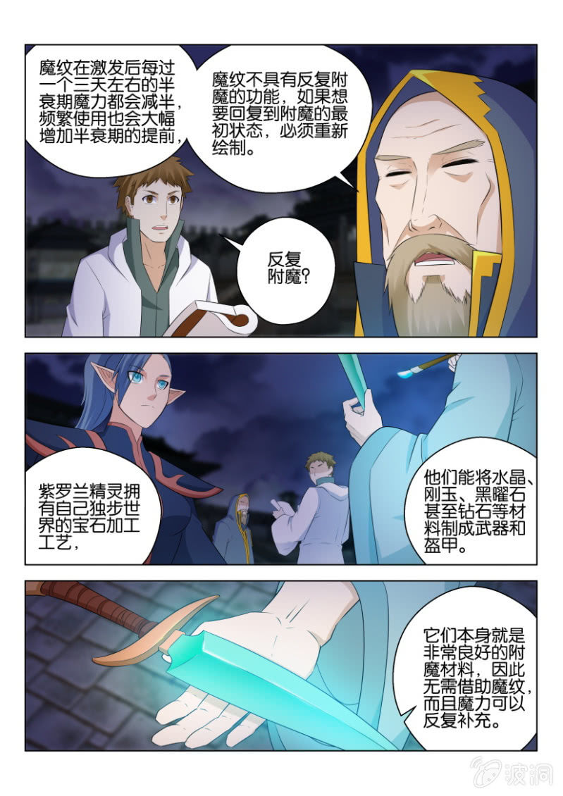 第一百回-第100话