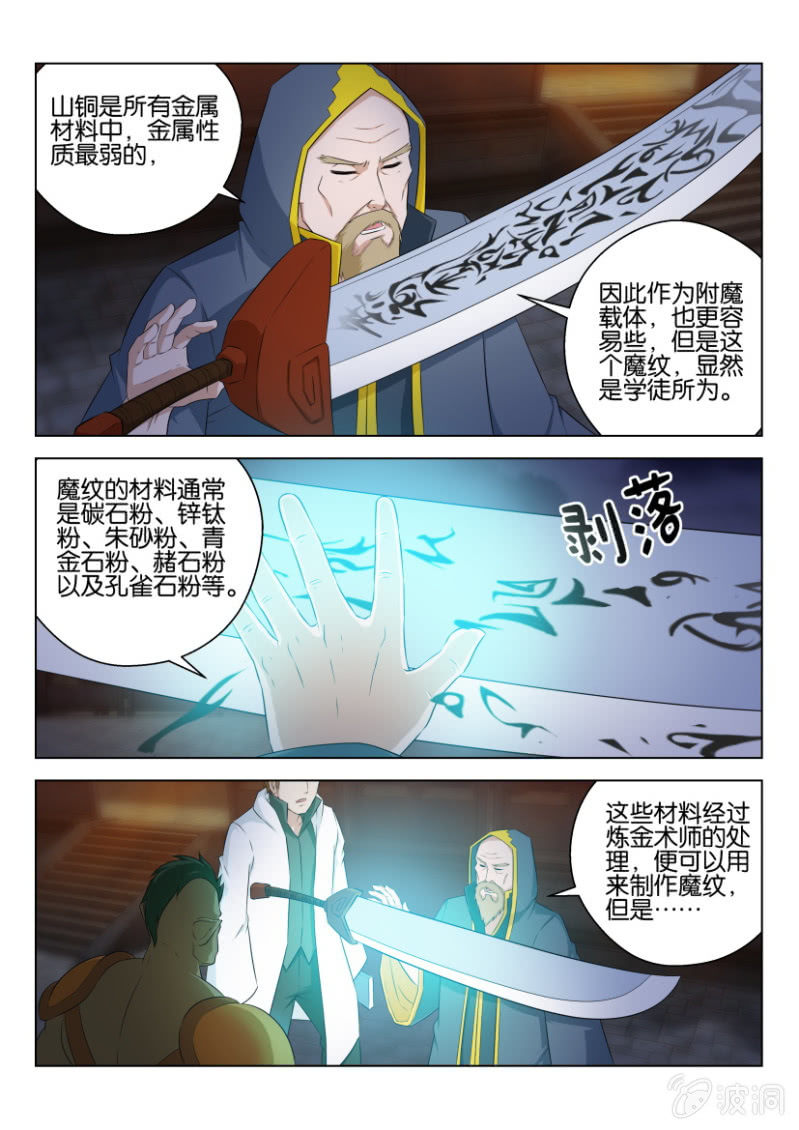 第一百回-第100话