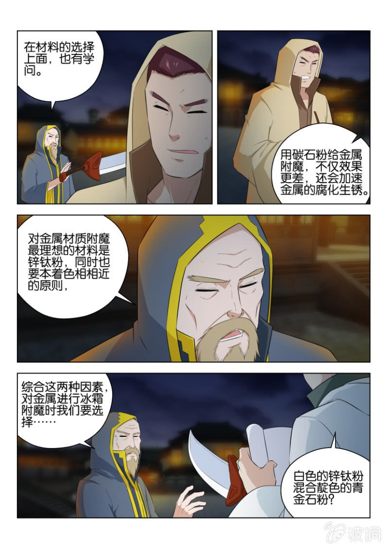 第一百回-第100话