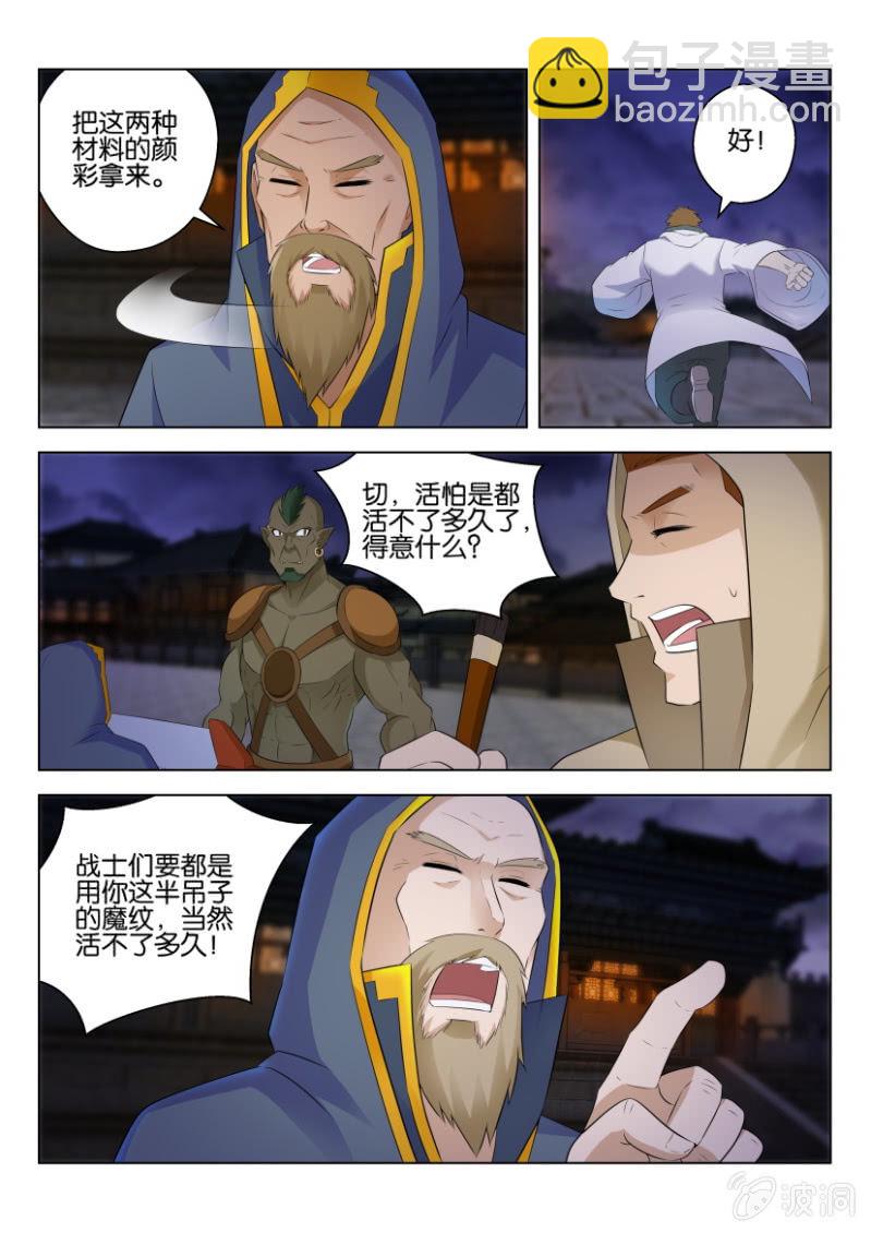 第一百回-第100话