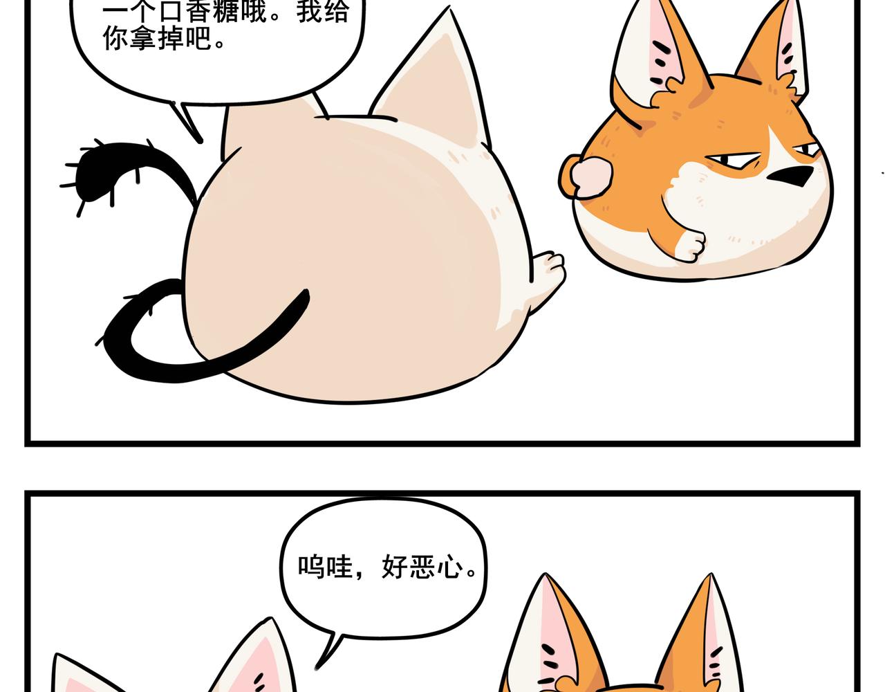 司基拉 - 如“膠”似漆 - 2