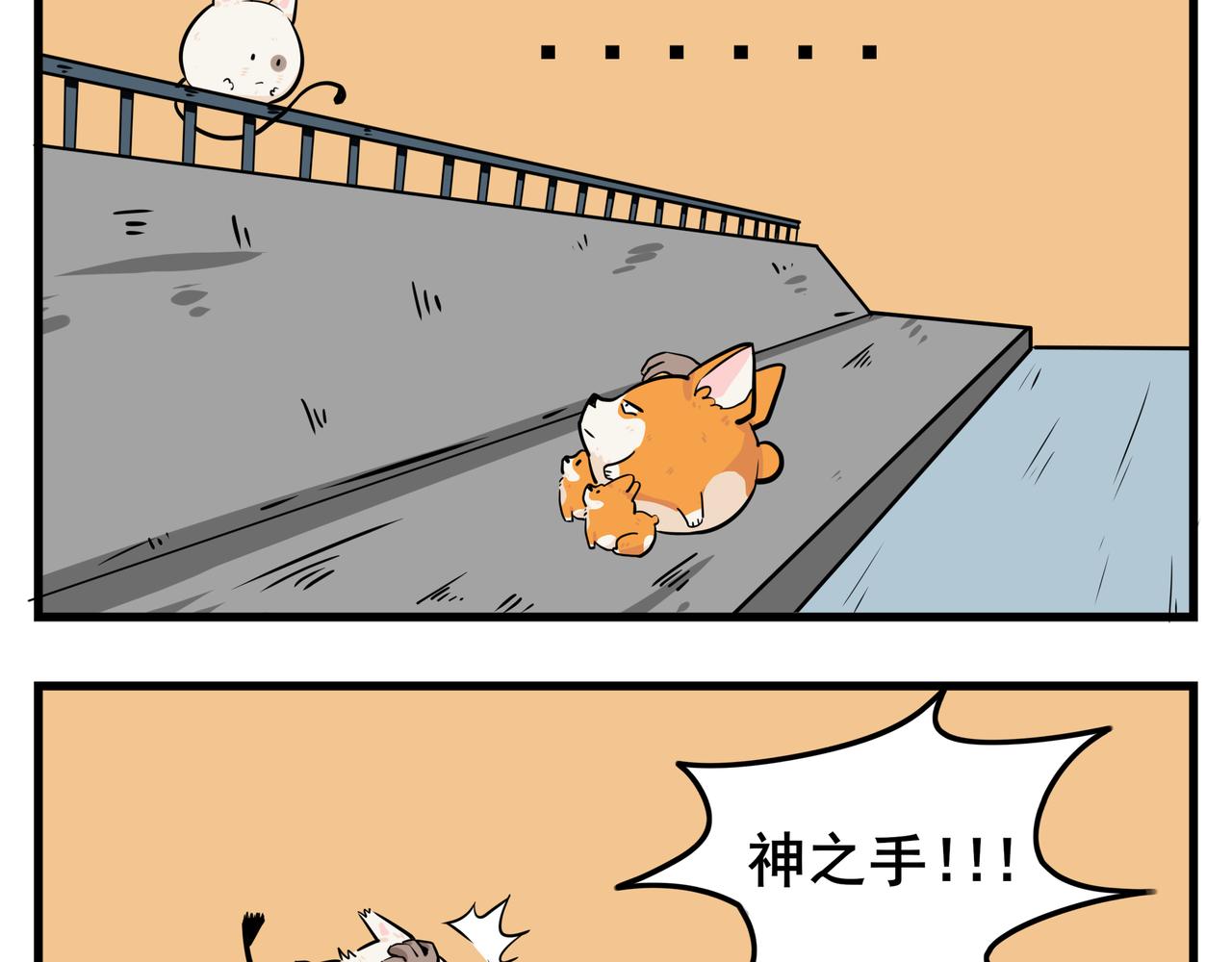 司基拉 - 勁敵出現！ - 2