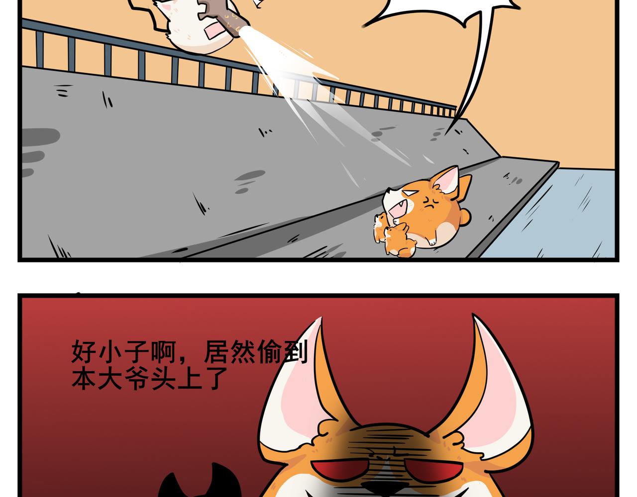 司基拉 - 勁敵出現！ - 3