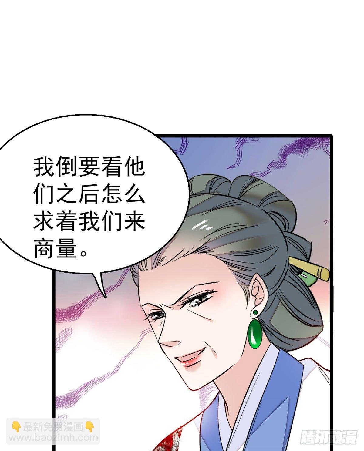 似錦 - 第10話 打臉就是要快(1/2) - 1