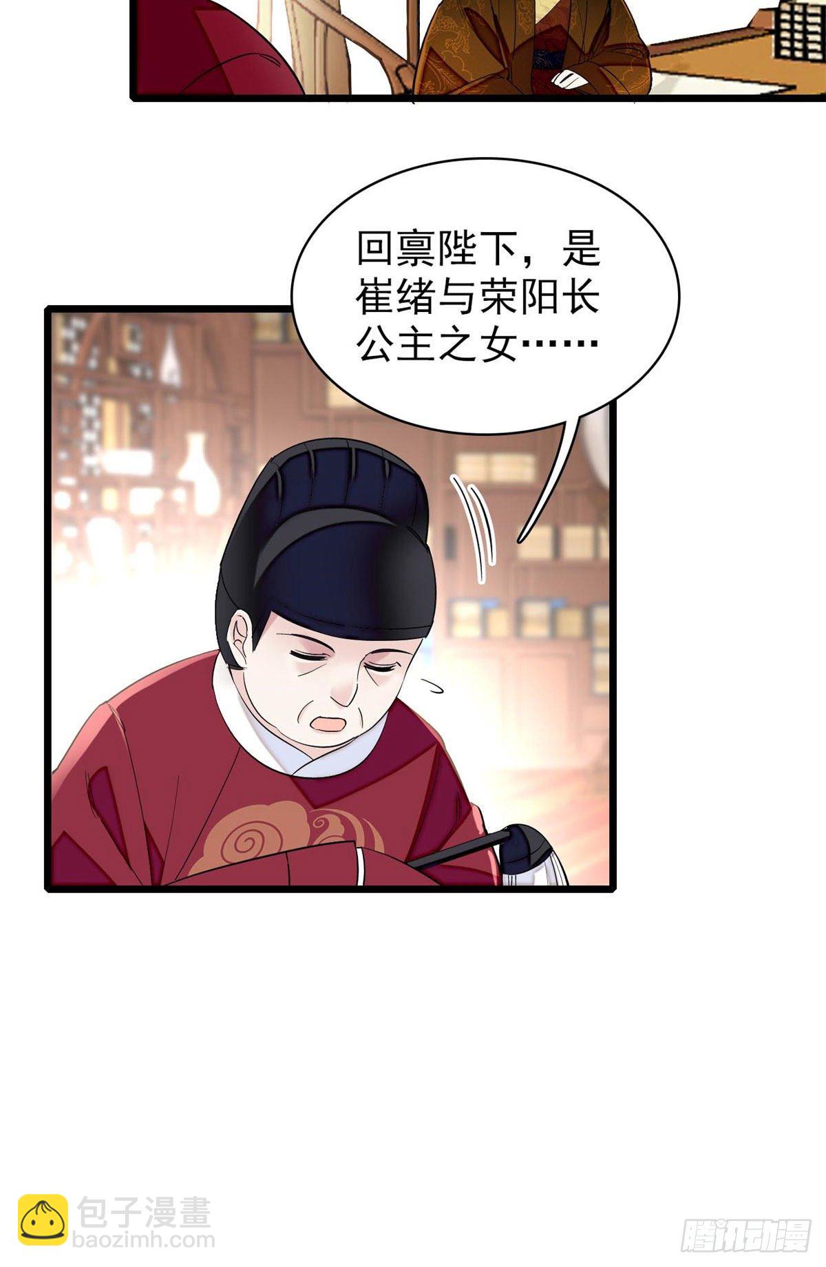 似锦 - 第120话 朱子玉的末日 - 4