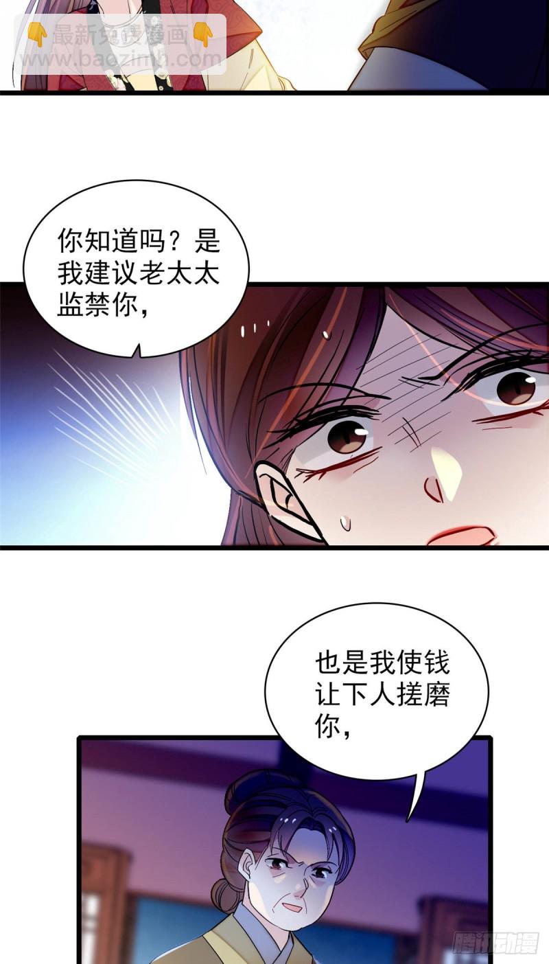 似锦 - 第130话 阿似和阿瑾真是般配 - 6