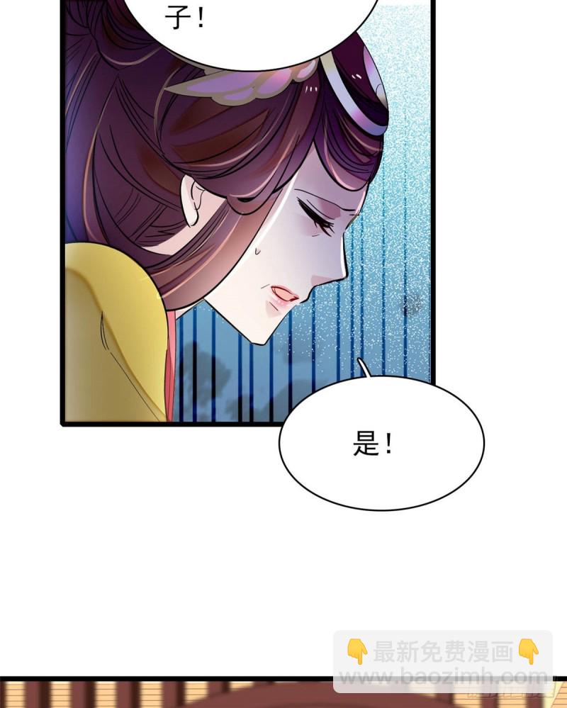 似錦 - 第133話 要和崔明月做妯娌了 - 3