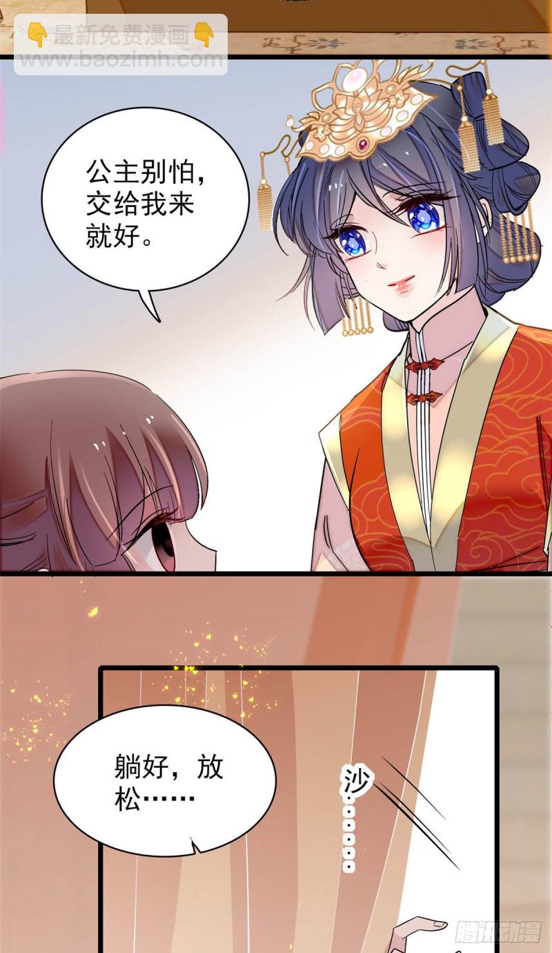 似錦 - 第138話 太后的叮囑 - 6