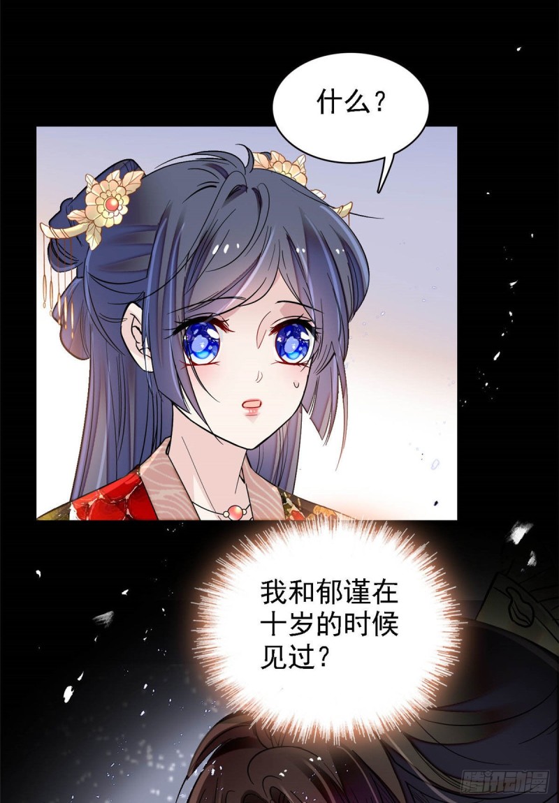 似錦 - 第141話阿似，我對你早已鍾情 - 8