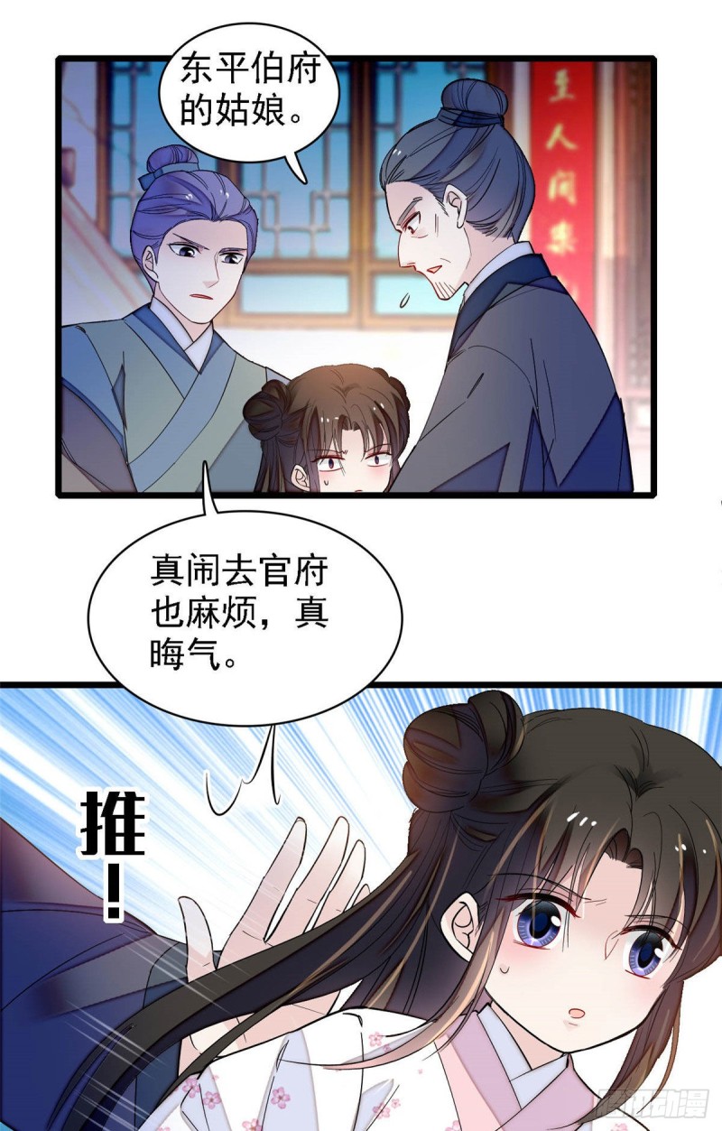 似錦 - 第141話阿似，我對你早已鍾情 - 4