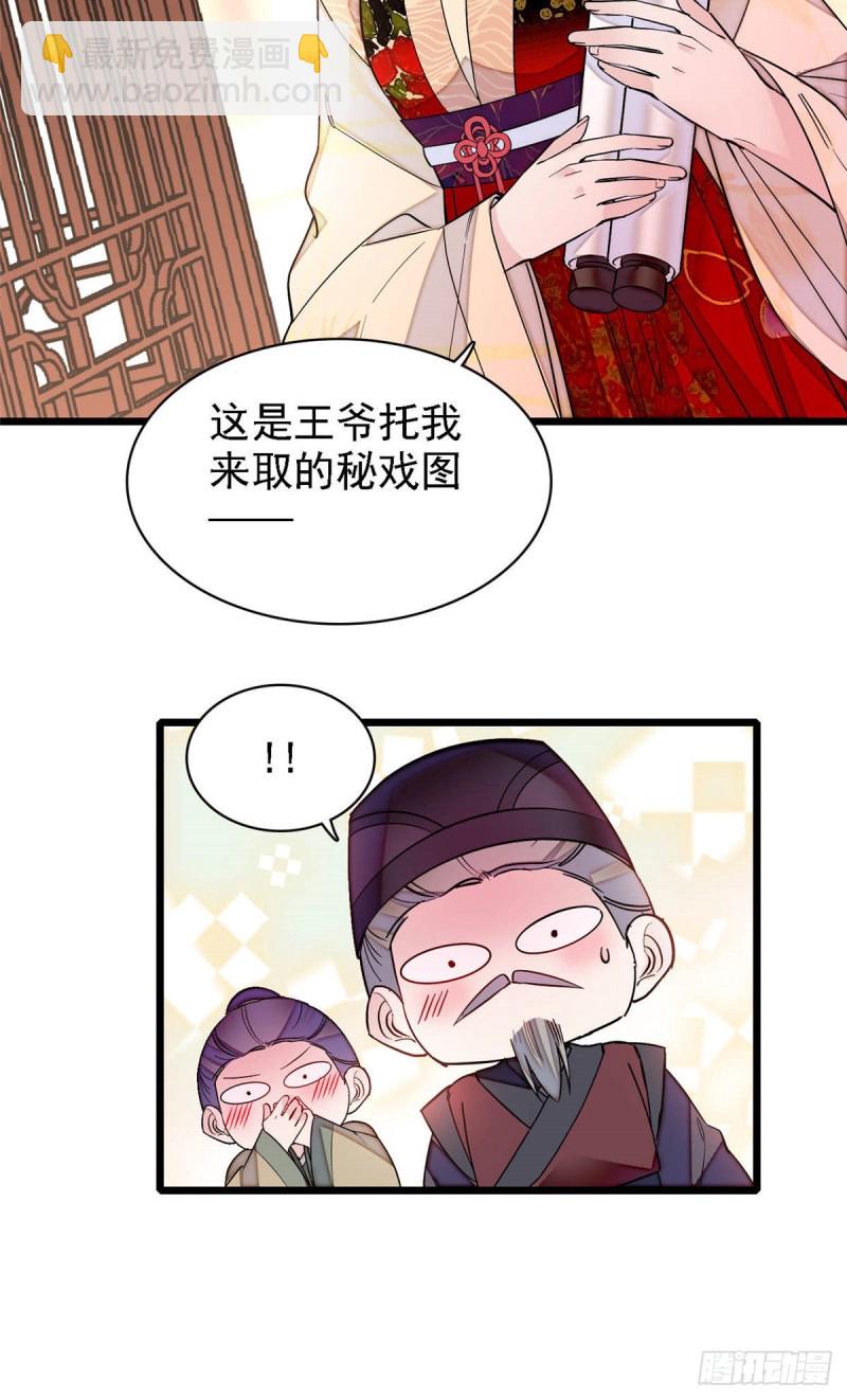 似锦 - 第141话阿似，我对你早已钟情 - 7