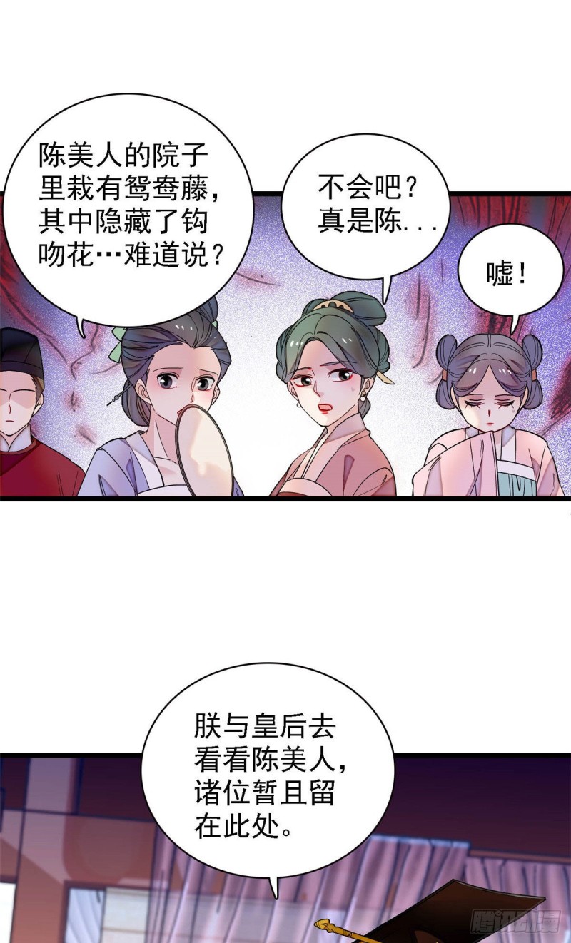 第145话  此消彼长的命运19