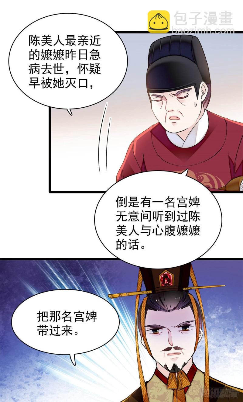 似锦 - 第145话  此消彼长的命运 - 1