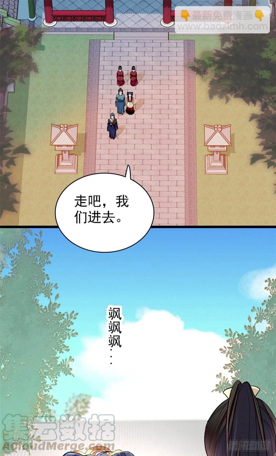 似锦 - 第146话 回娘家 - 5