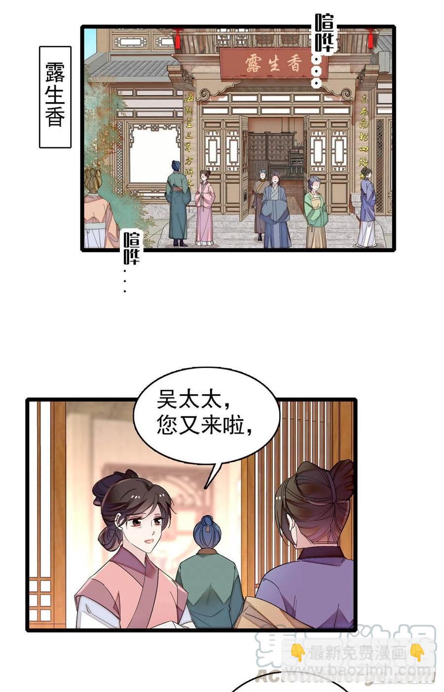 似锦 - 第146话 回娘家 - 5