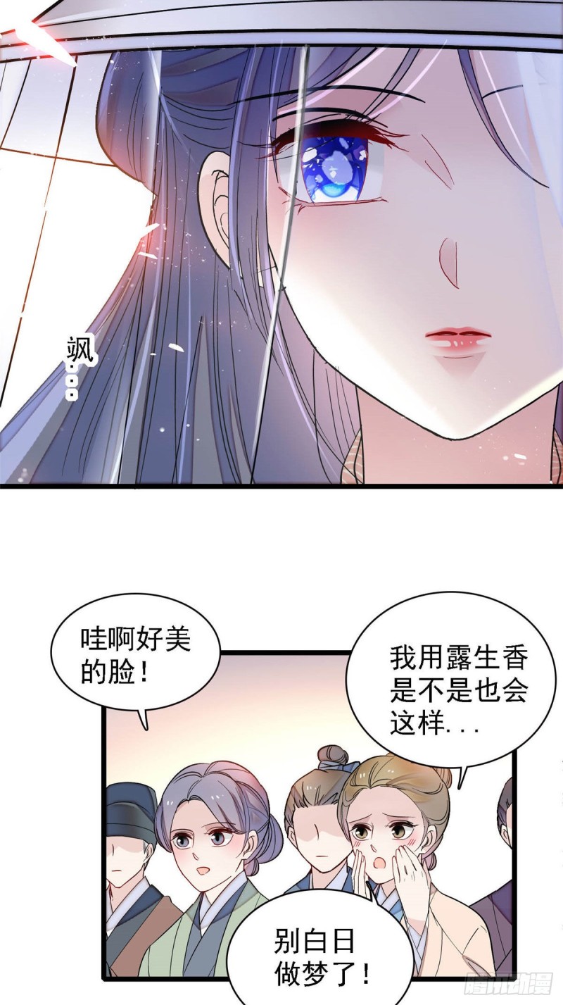 第147话 来砸场子？23