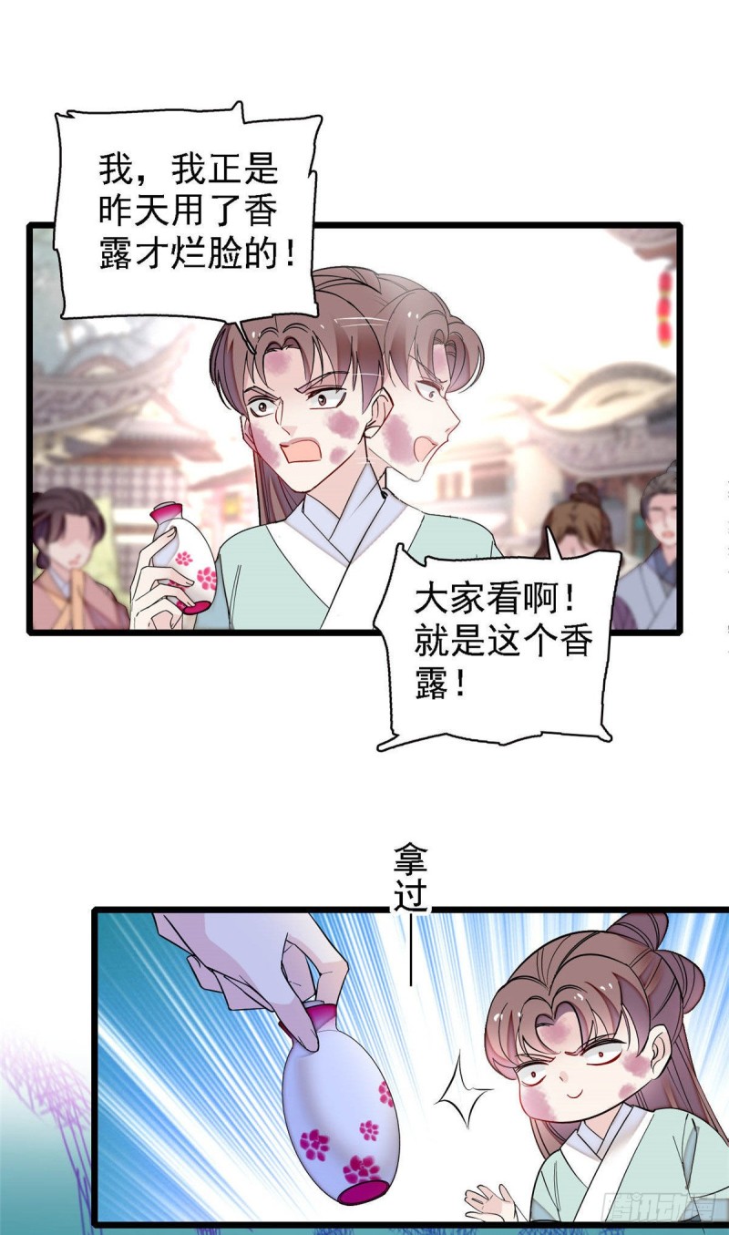 第147话 来砸场子？25