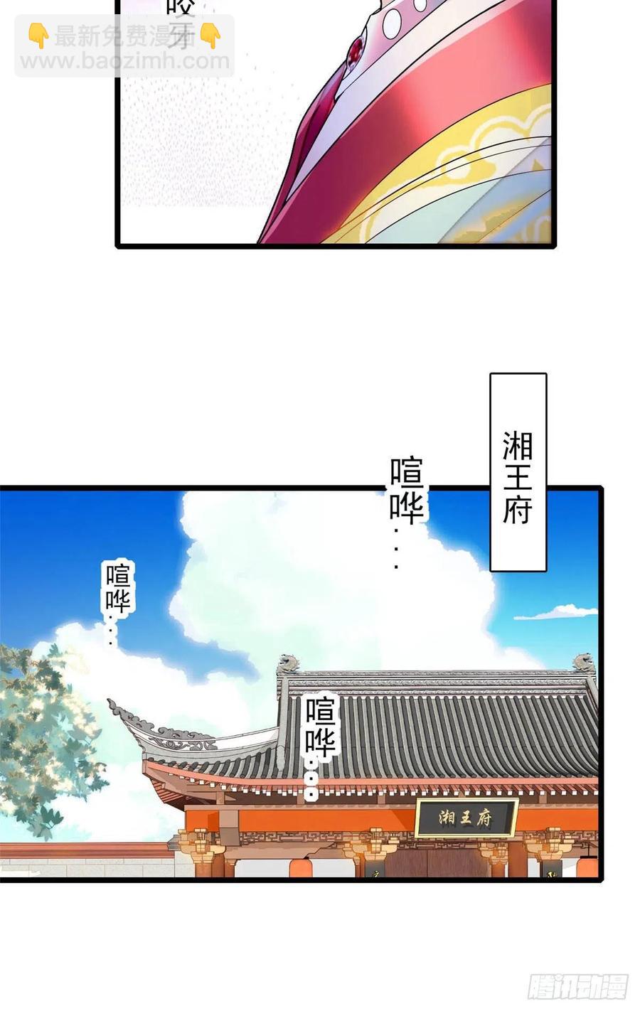 似锦 - 第154话 重新赐婚 - 6