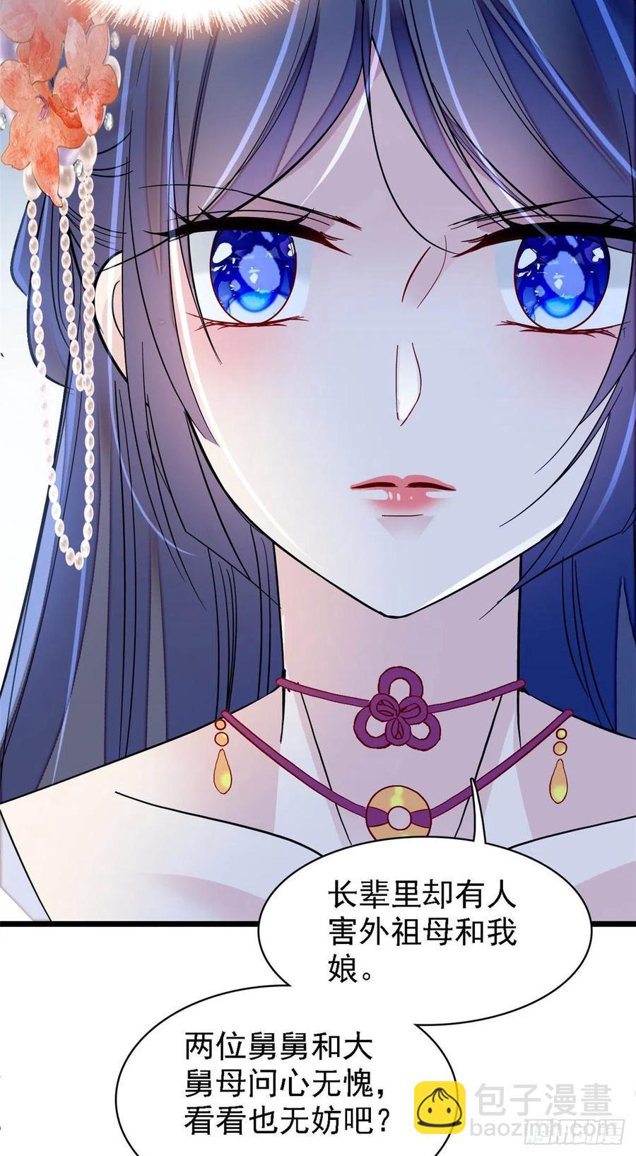 似錦 - 第160話 是誰下的蠱？ - 6