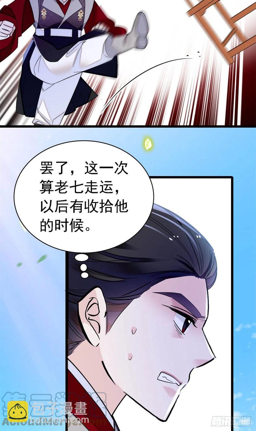 似锦 - 第168话 弹劾燕王夫妇？反弹(1/2) - 5