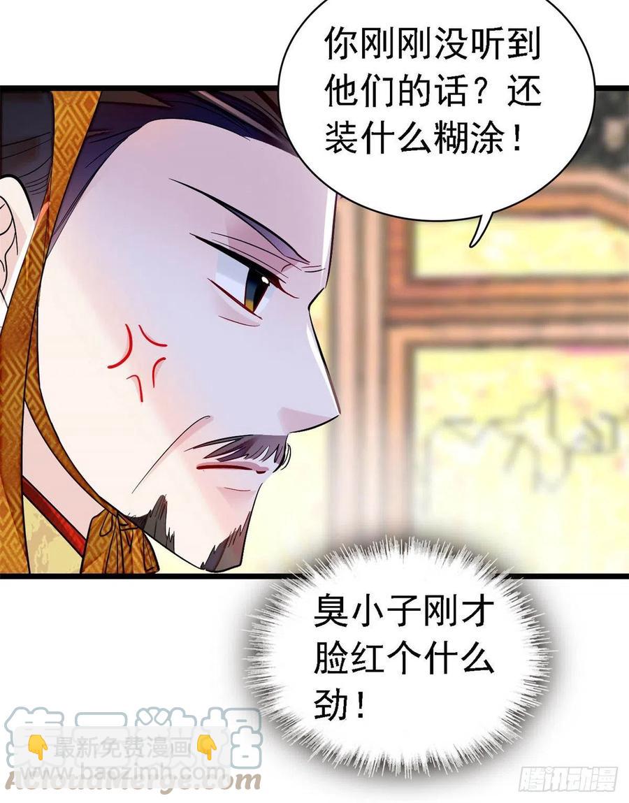 似锦 - 第168话 弹劾燕王夫妇？反弹(1/2) - 1